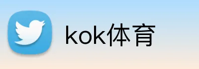 kok体育 Logo